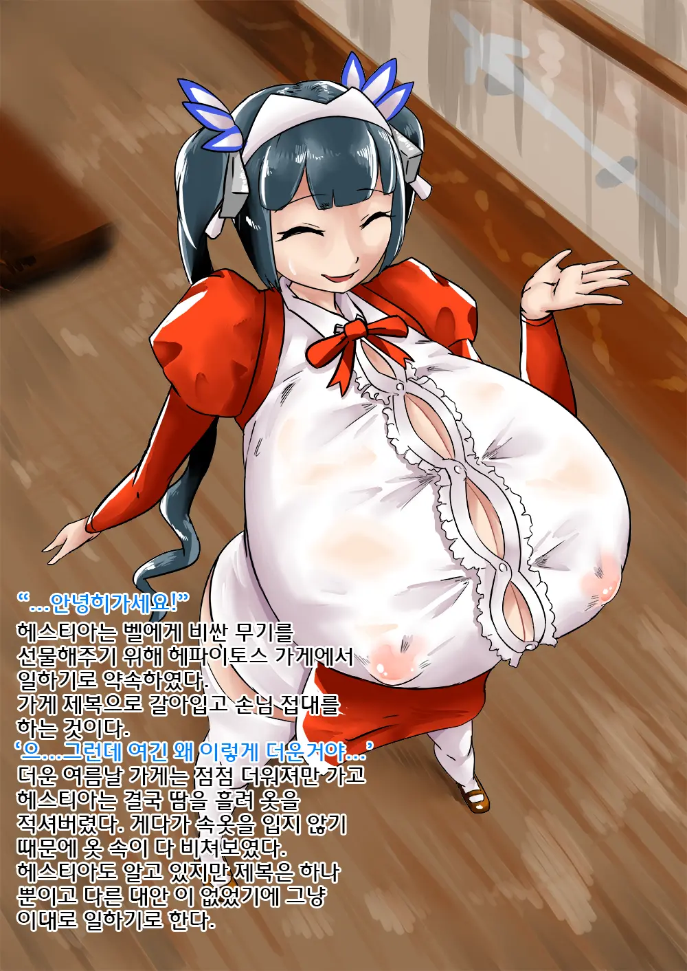 Moshi Hestia Ga Loli Kyonyuu De Wa Naku, Loli Bakunyuu Dattara? | 헤스티아가 로리거유가 아니라 로리폭유라면?